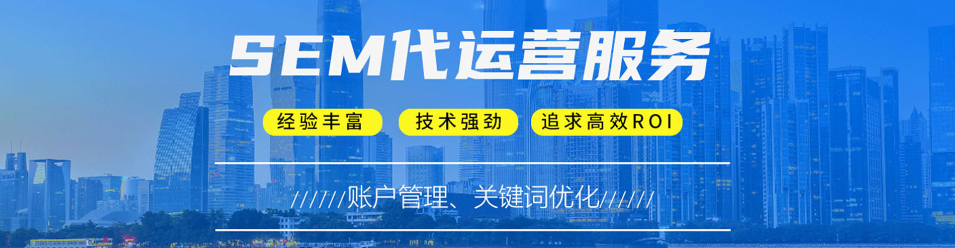 庄浪sem投放